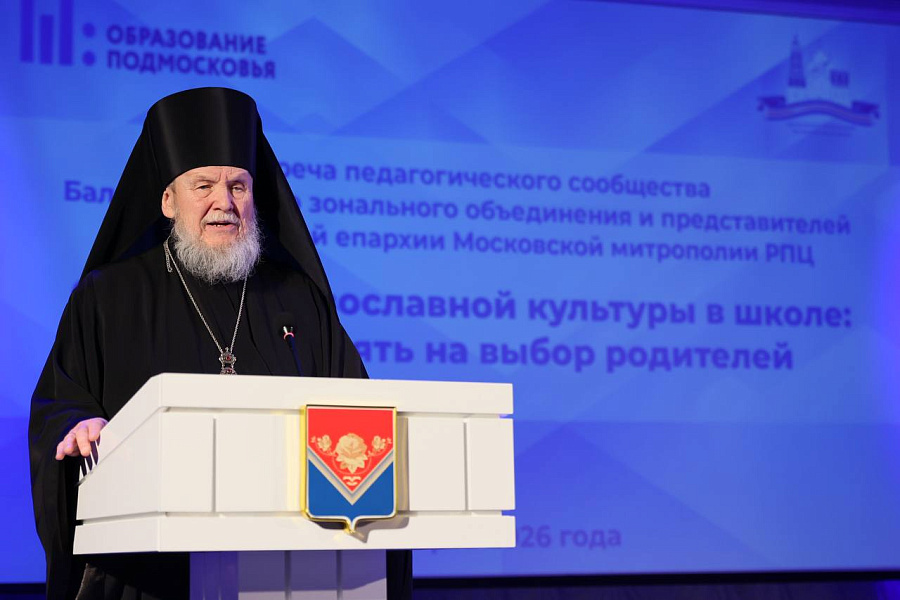 Великопостная встреча с педагогической общественностью восточного Подмосковья